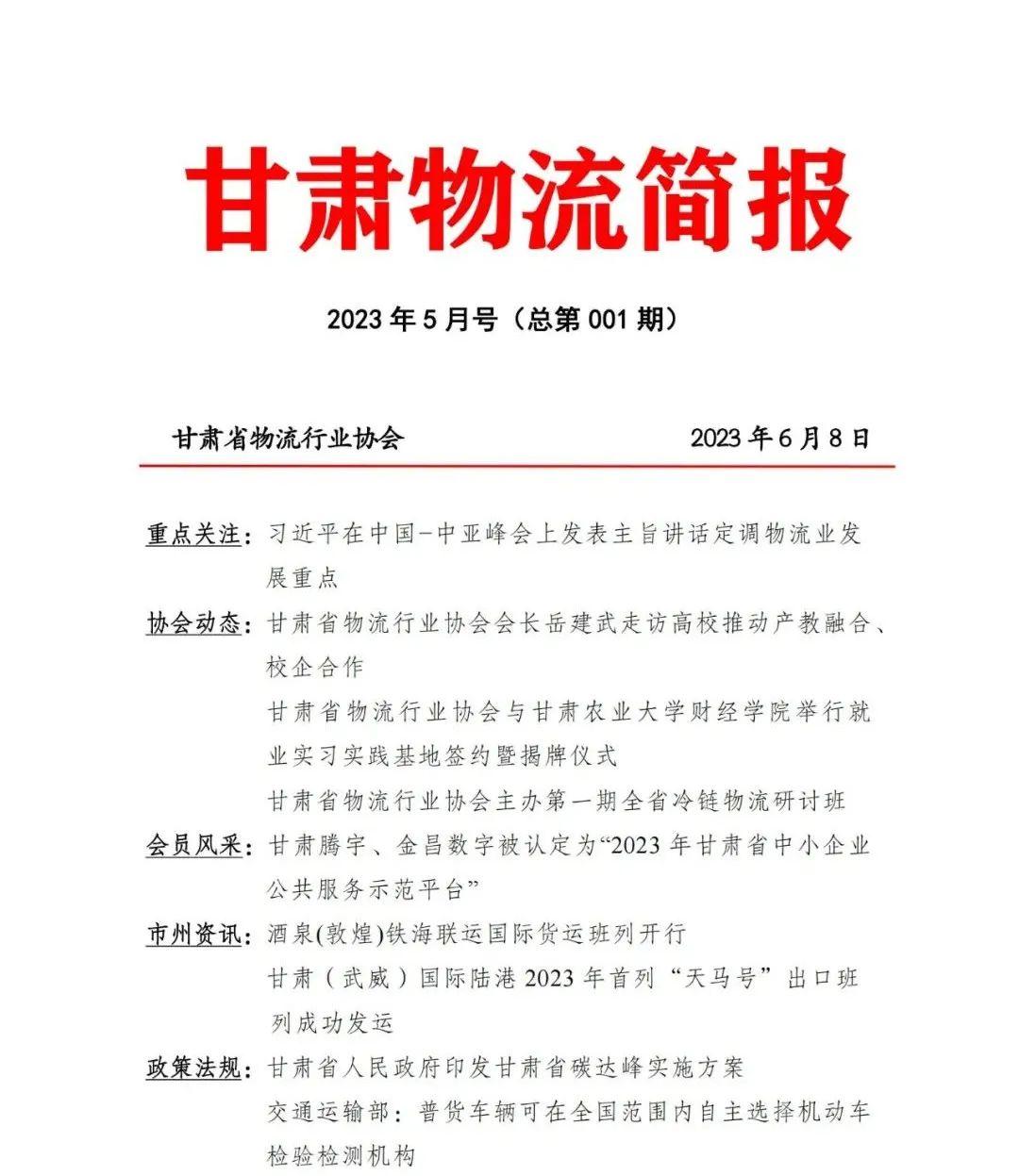 ���C�������󣨵�001�ڣ�